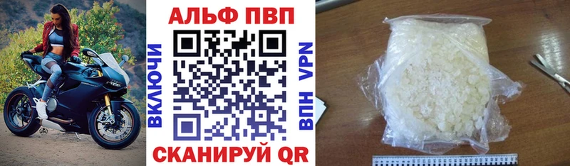 Alpha PVP кристаллы  Андреаполь 