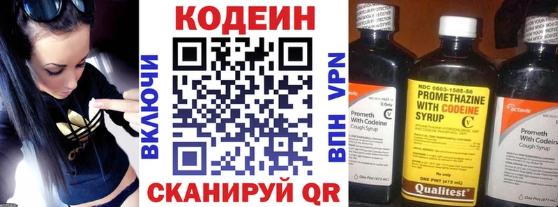 Codein Purple Drank мега зеркало Андреаполь наркота