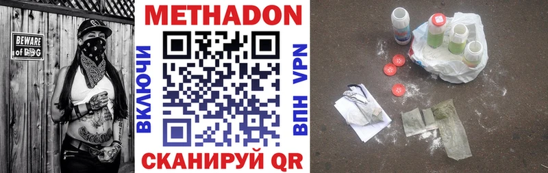 МЕТАДОН VHQ  что такое наркотик  Андреаполь 